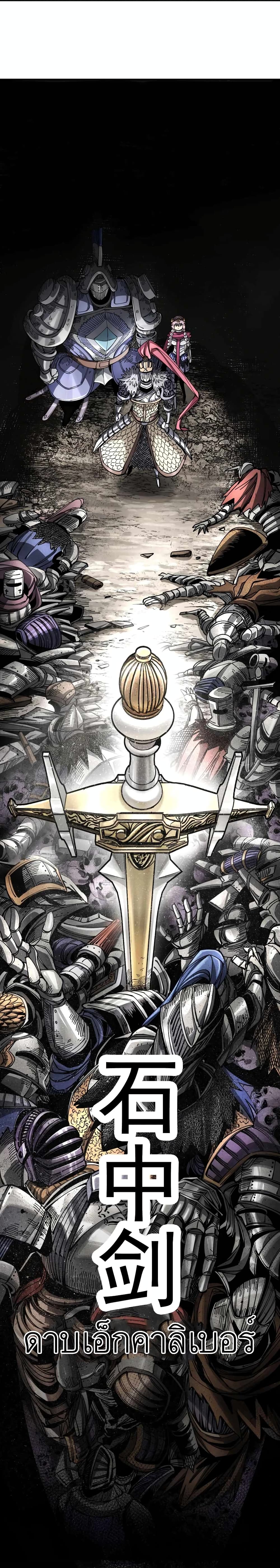 The Story of a Cursed Armor 1-1