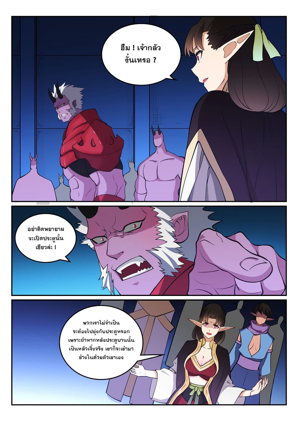 Bailian Chengshen 298-298