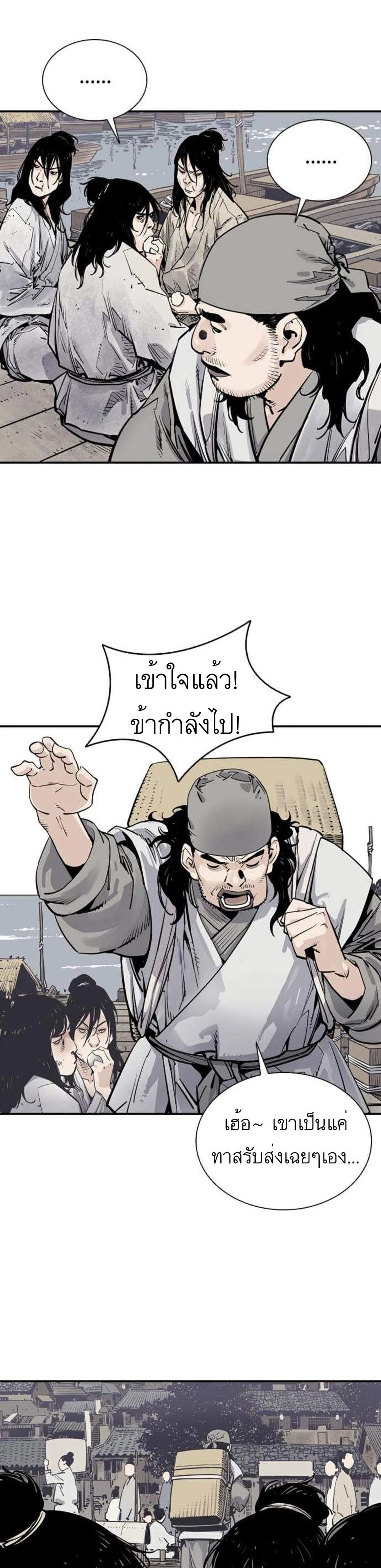 Death God 9-9