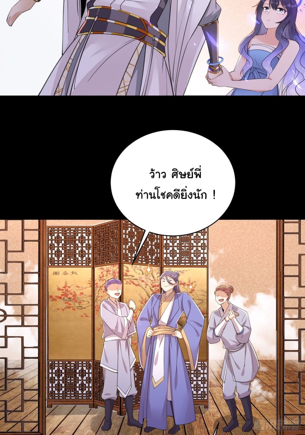 Cultivating Immortality Requires a Rich Woman 42-42