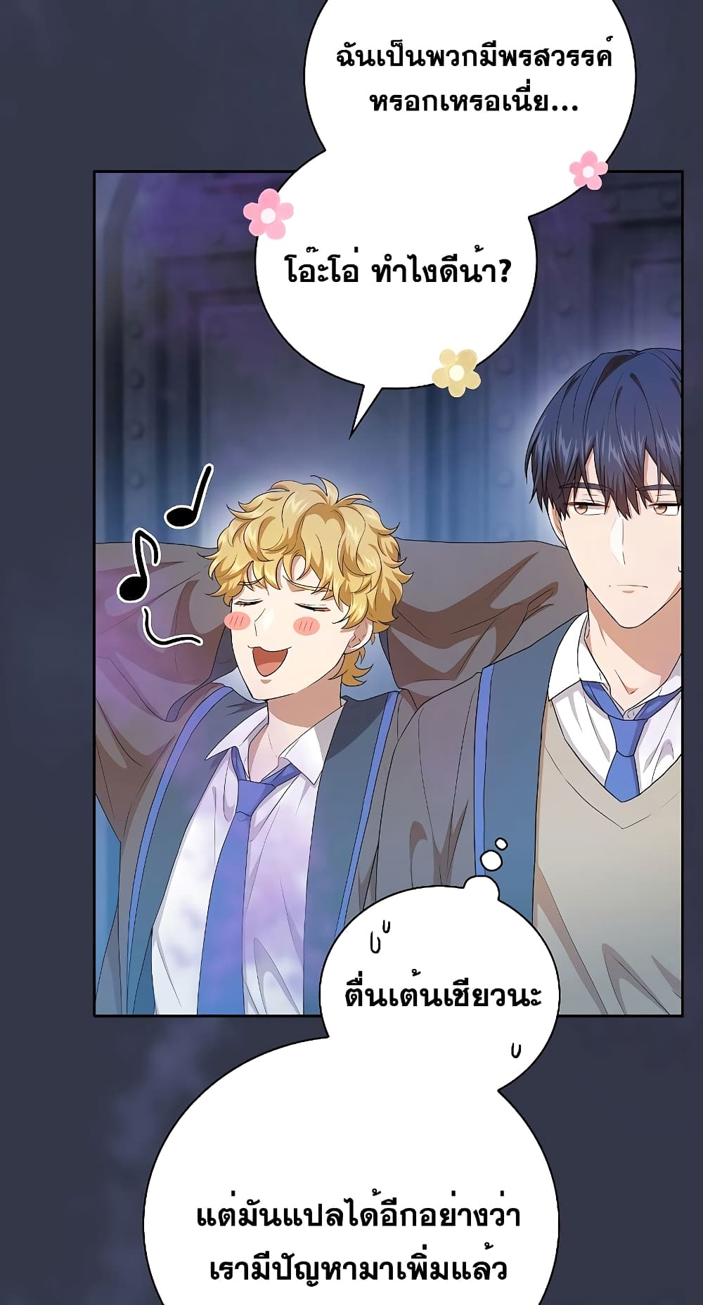 Magic Academy Survival Guide 58-58