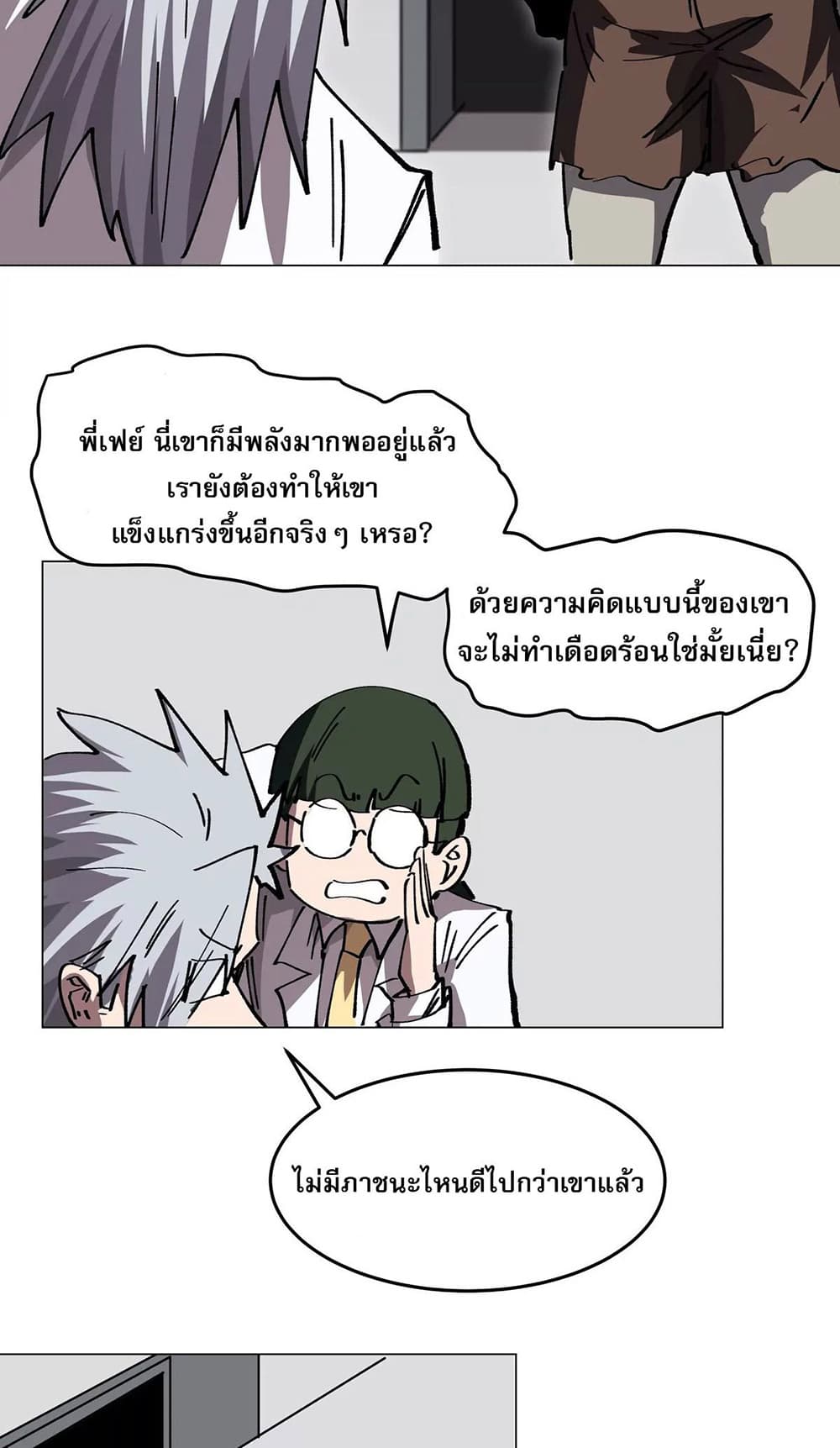 Mr. Zombie 49-49
