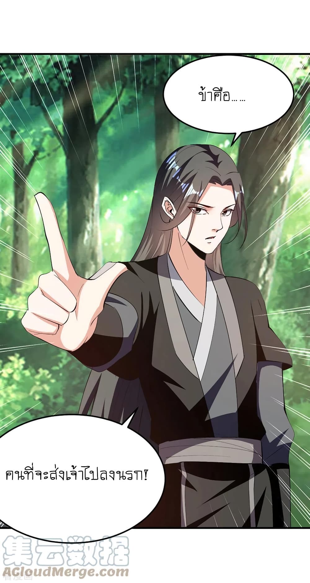 Strongest Leveling 347-347