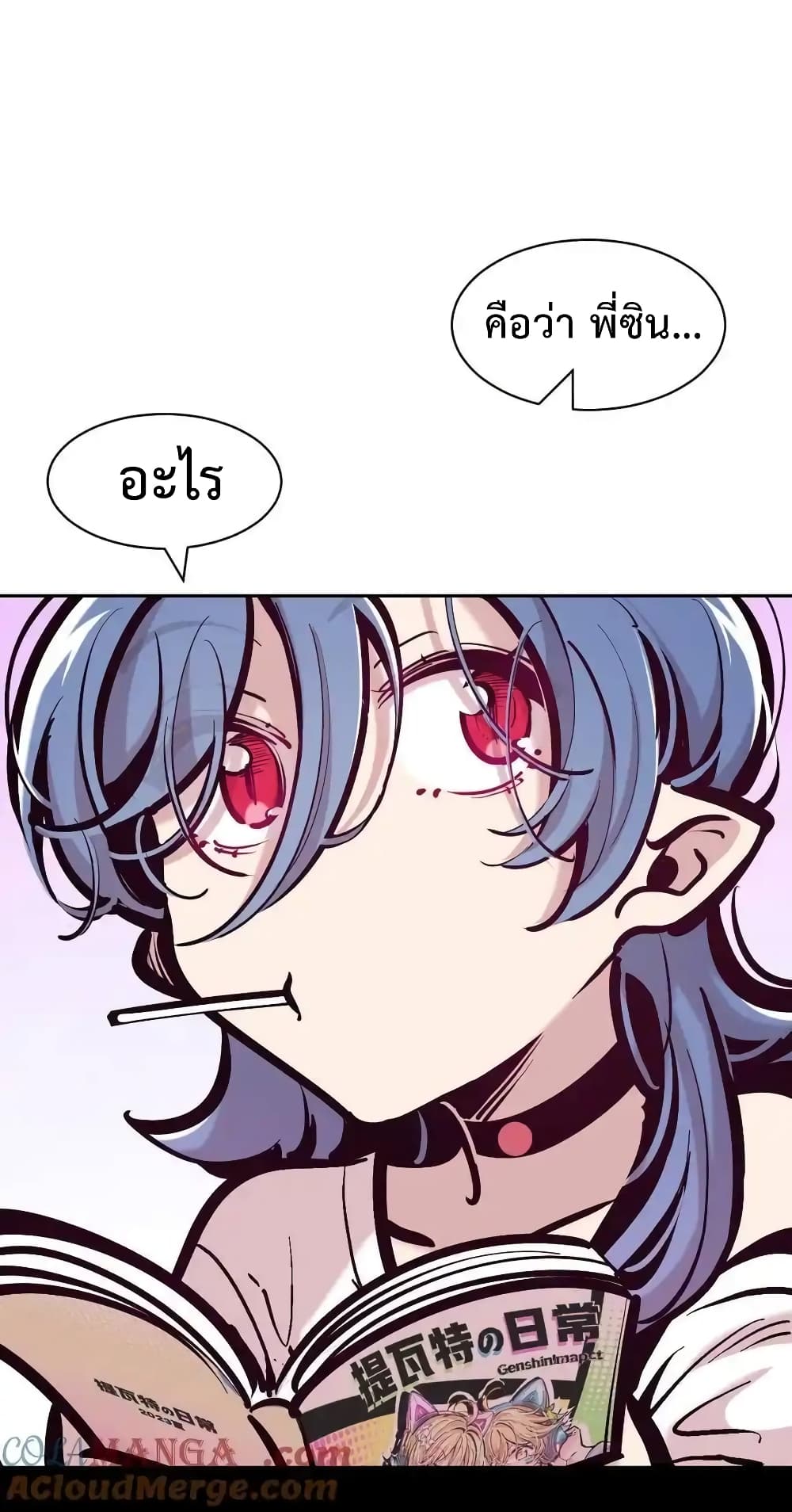 Demon X Angel, Can’t Get Along! 113-113