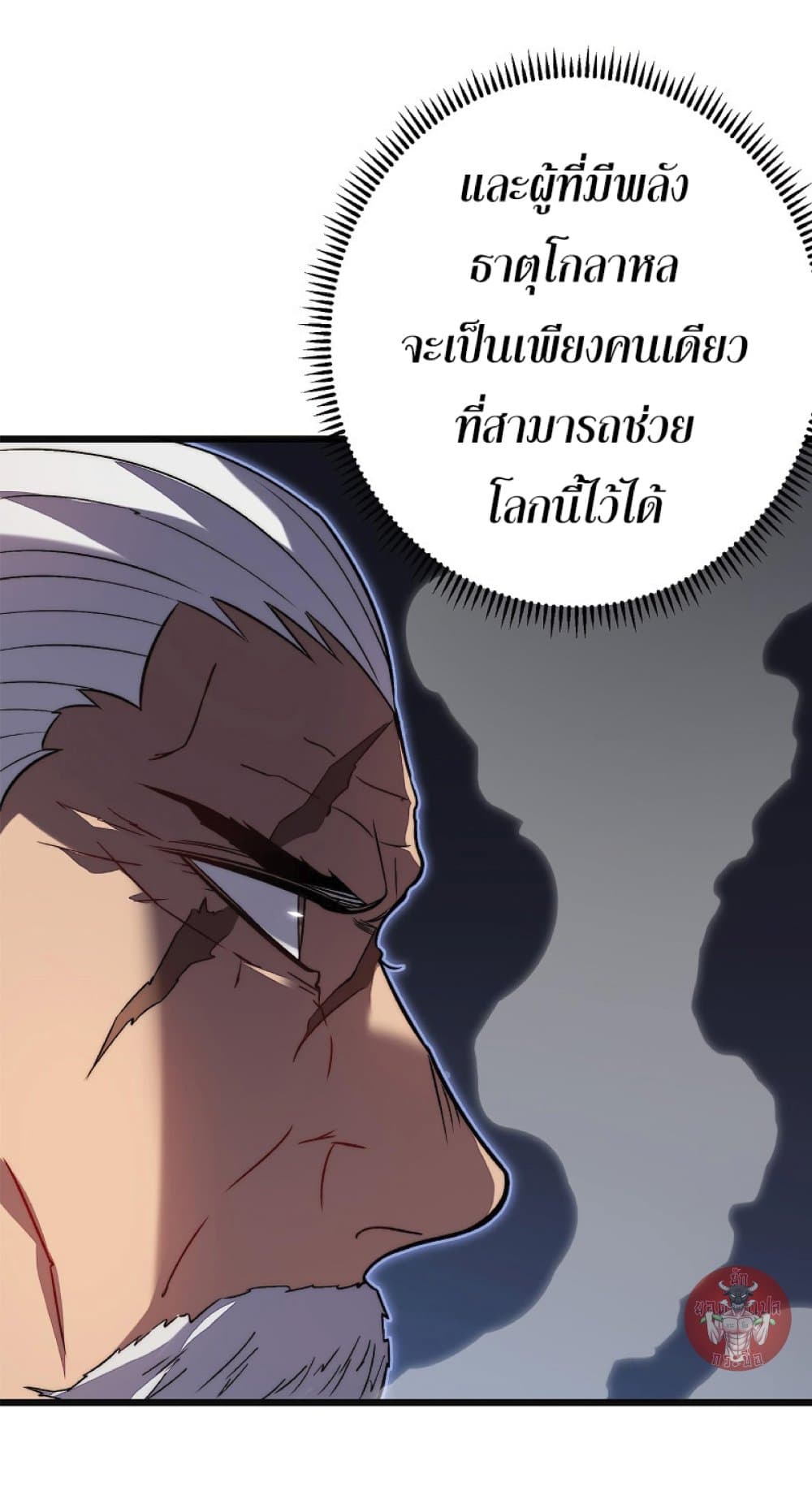 My Path to Killing Gods in Another World 32-32