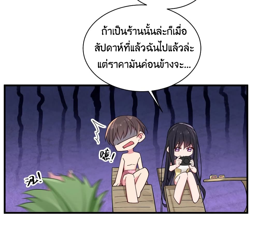 Fake Girlfriend? My Fault? แฟนปลอมแล้วไงความผิดฉันเหรอยะ!!! 33-33