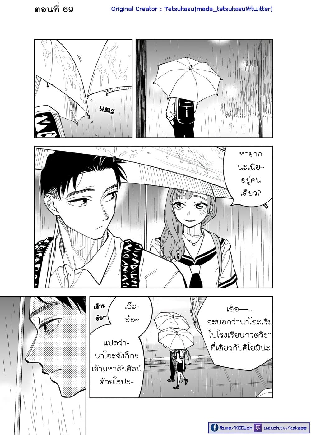 Futago-tachi no Shojijou 69-69