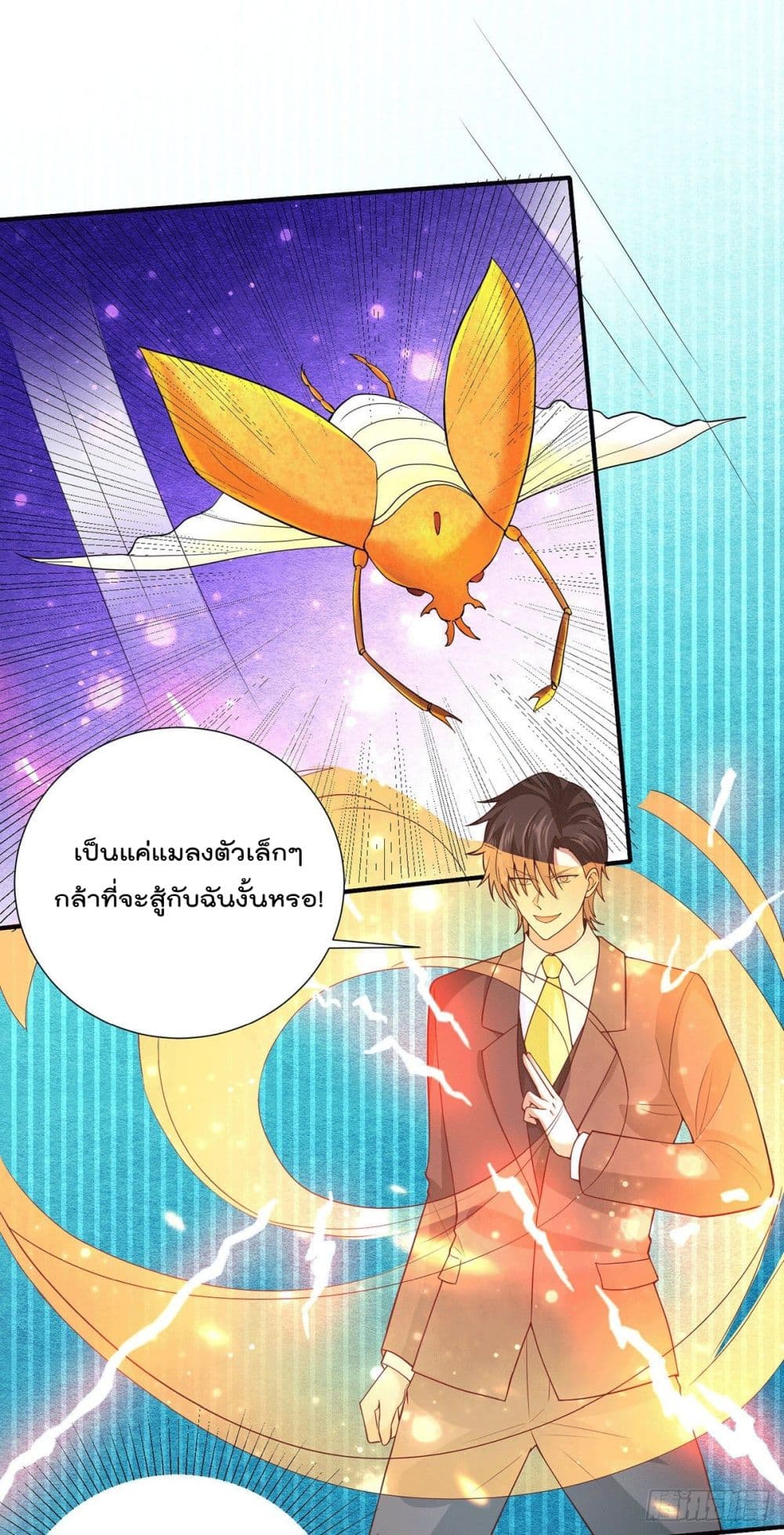 God Dragon of War in The City การล้างแค้นของราชันมังกรแห่งสงคราม 66-66