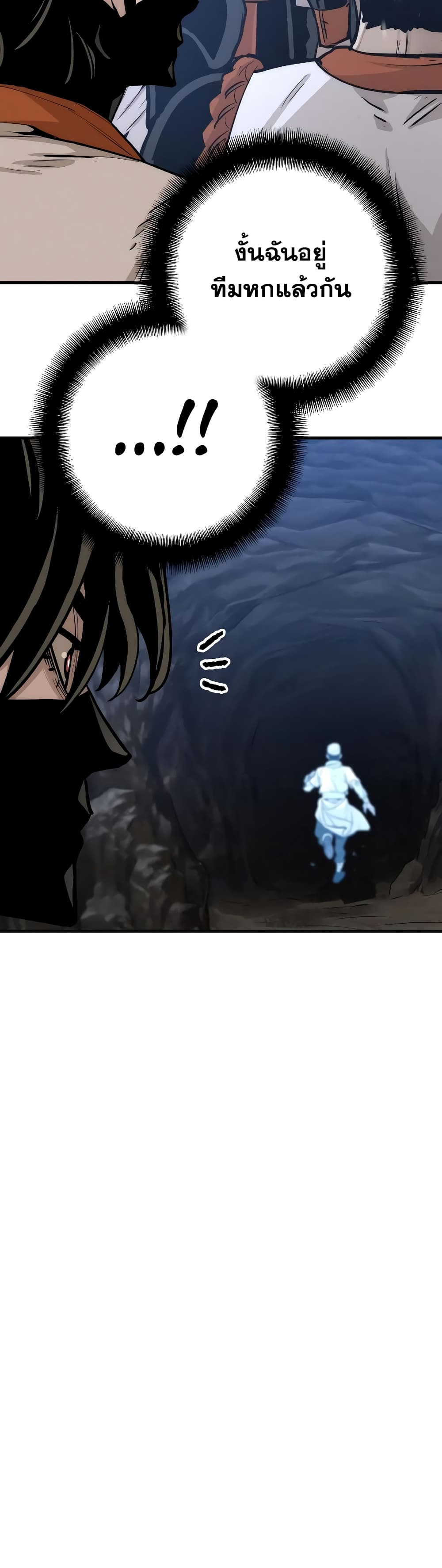 Heavenly Demon Cultivation Simulation 42-42