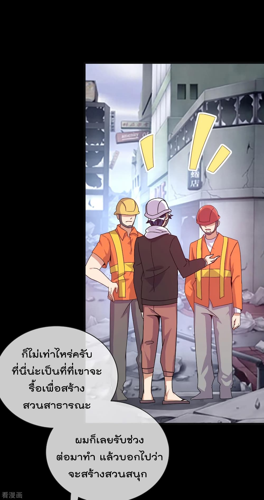 I am The Richest  in The World ข้านี่แหละจะรวยที่สุดในโลก! 226-226