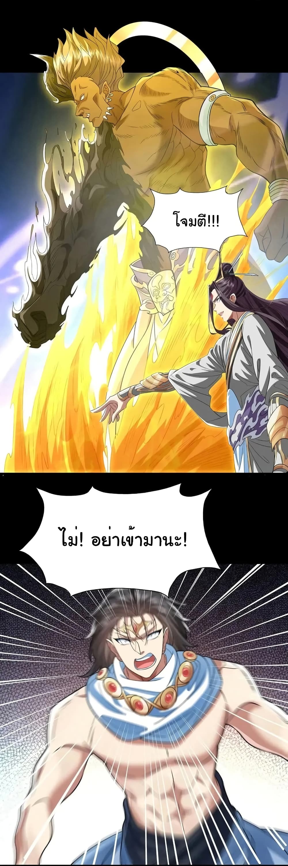 Reincarnation of the Demon Ancestor 8-8