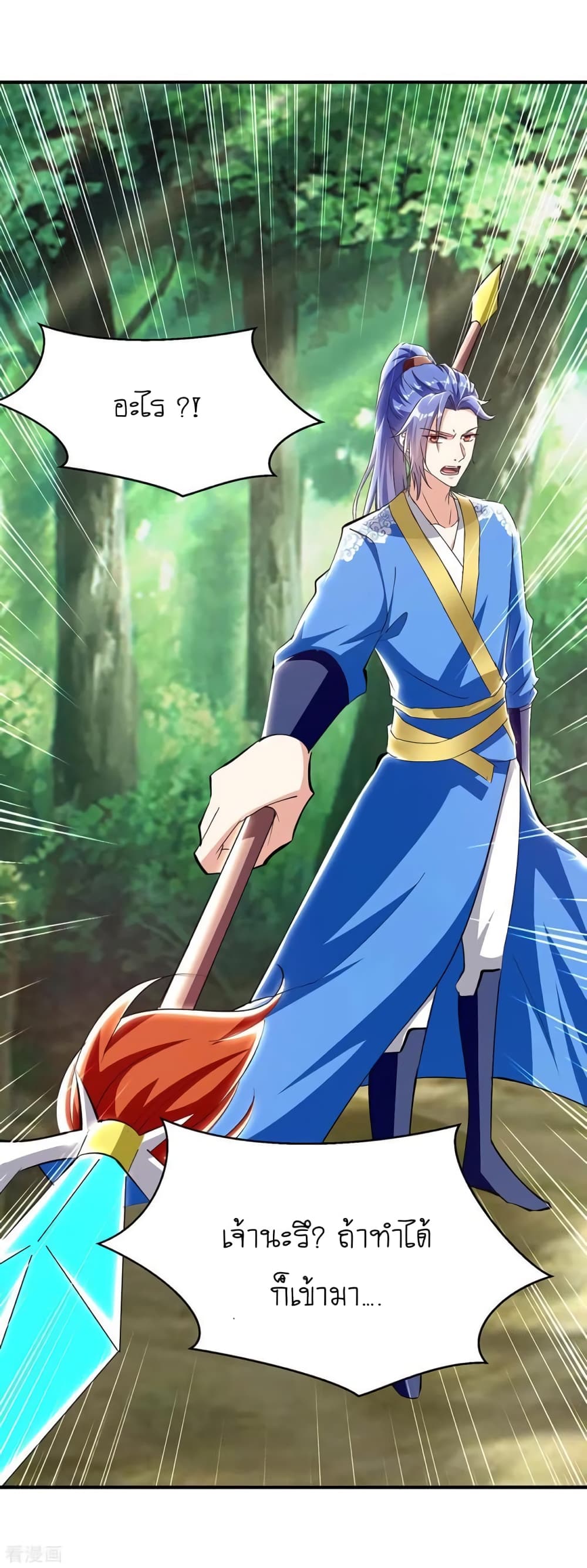 Strongest Leveling 347-347