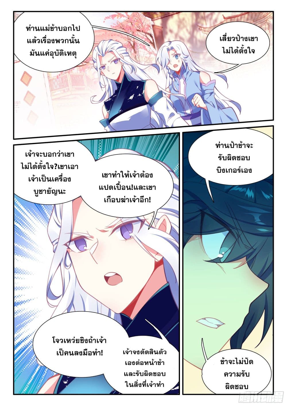 Heavenly Jewel Change 65-65