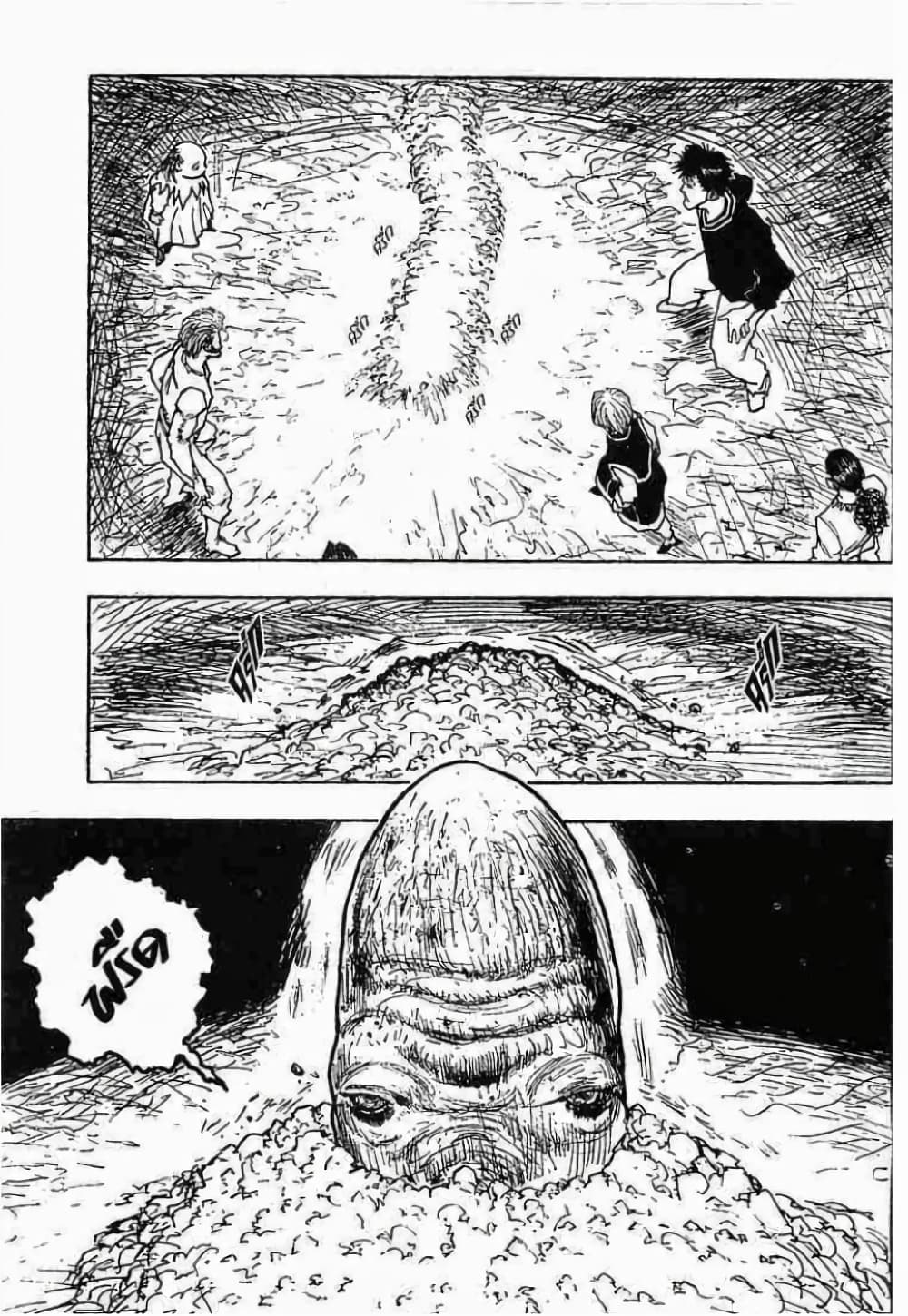 Hunter X Hunter 75-75