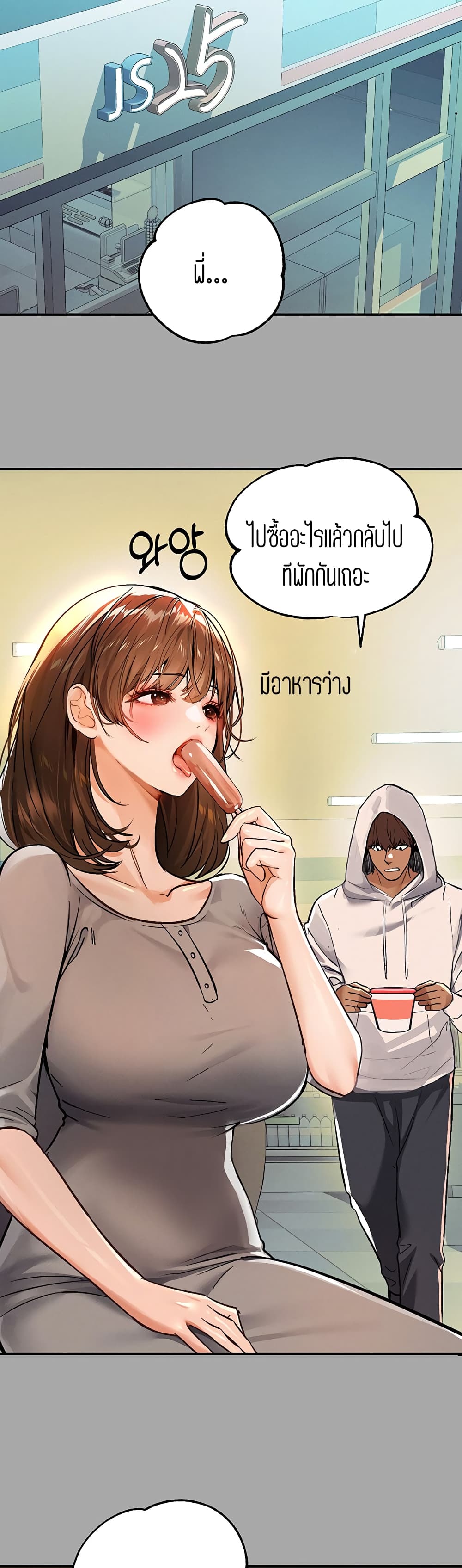 My Landlady Noona 58-58