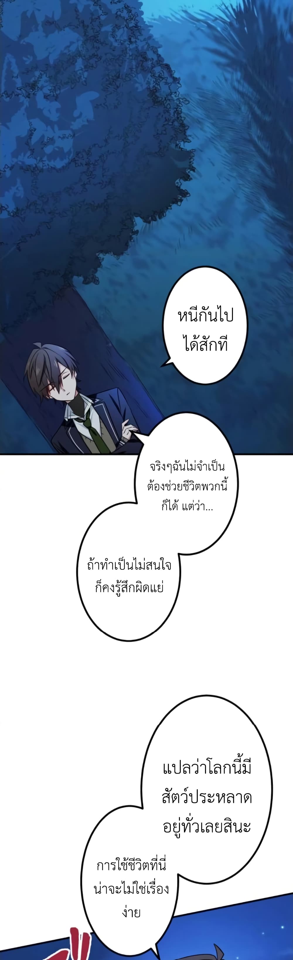 The Strongest Assassin Gets Transferred To Another World With His Whole Class 3-3