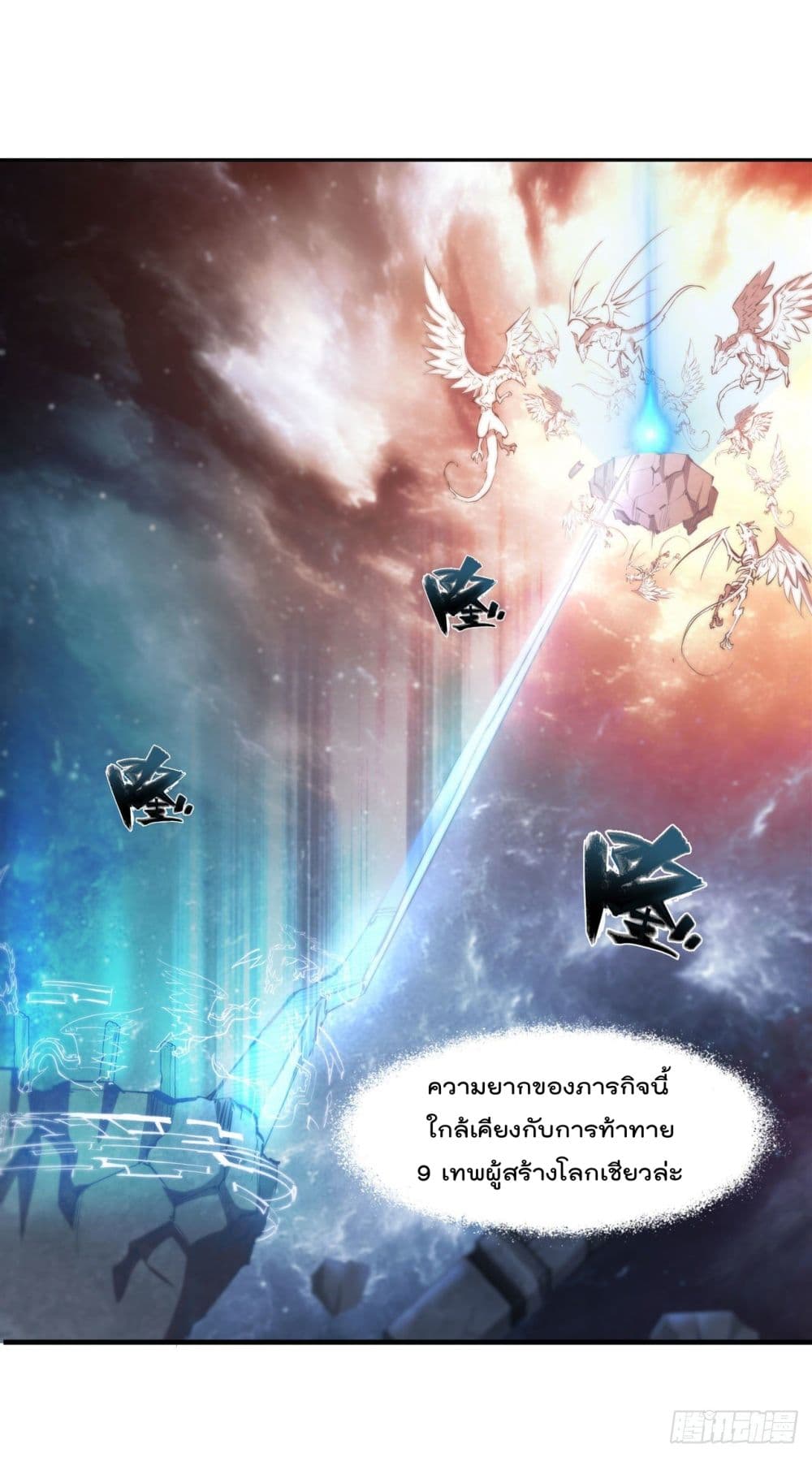 The Strongest Knight Become To Lolicon Vampire ผมคืออัศวินผู้แข็งแกร่งที่ถูกสาปให้กลายเป็นแวมไพร์โลลิ 209-209