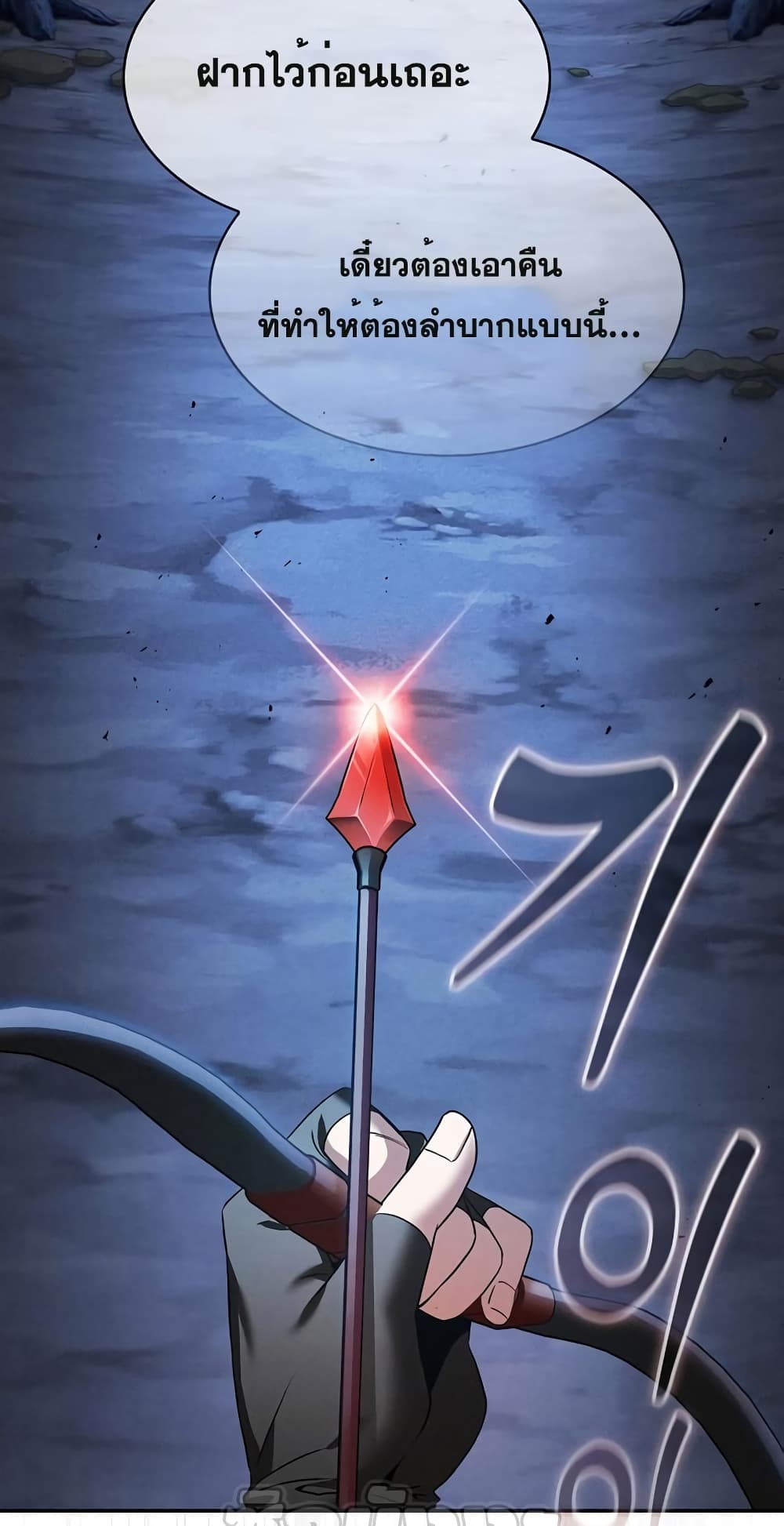 Academy’s Genius Swordmaster 7-7