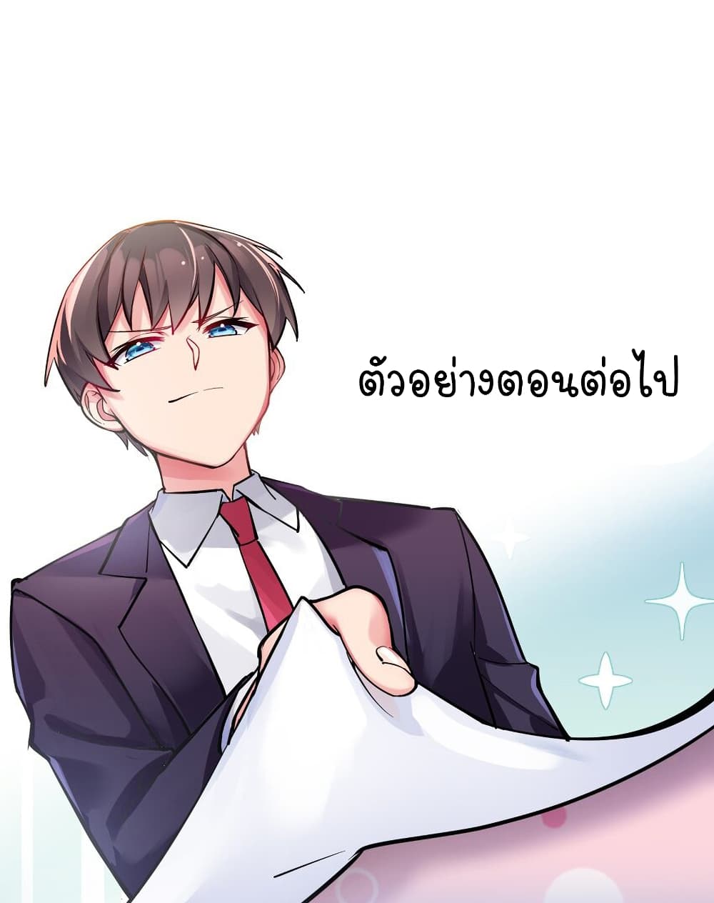 Fake Girlfriend? My Fault? แฟนปลอมแล้วไงความผิดฉันเหรอยะ!!! 55-55
