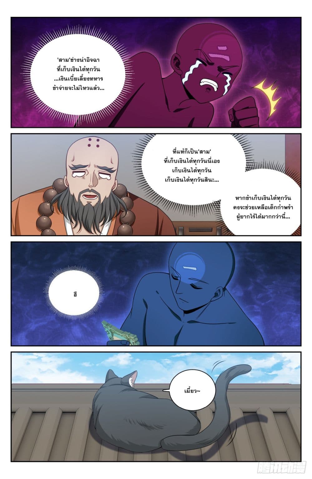 Nightwatcher 196-196