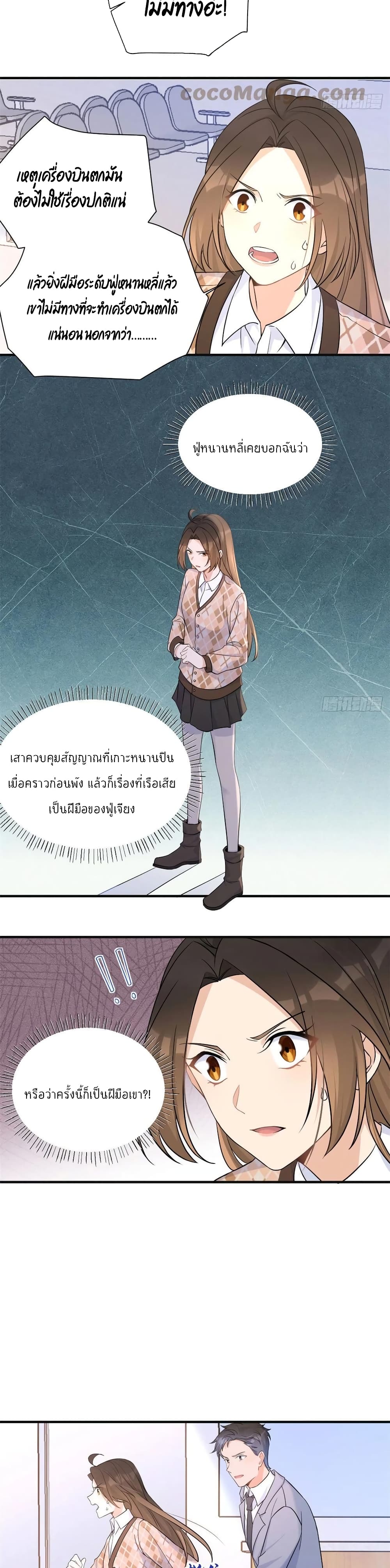 Remember Me? จำฉันได้หรือเปล่า? 94-94