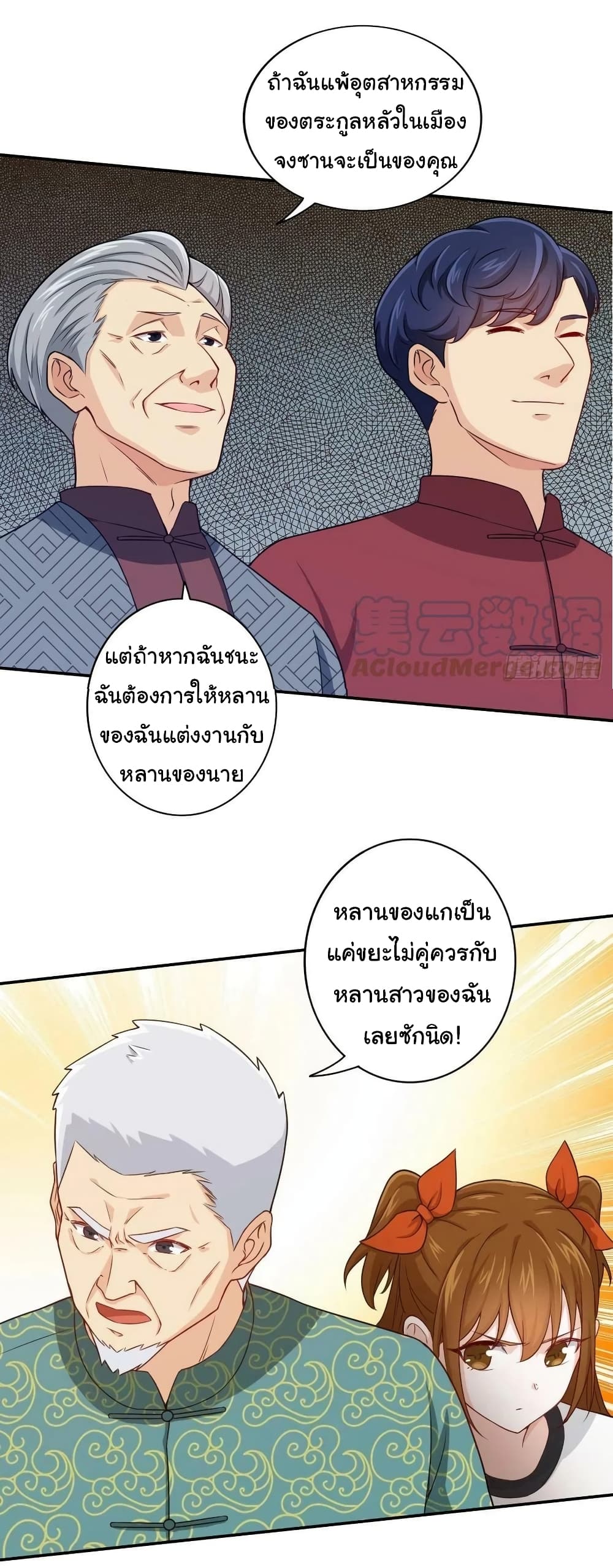 I am Han Sanqian 84-84