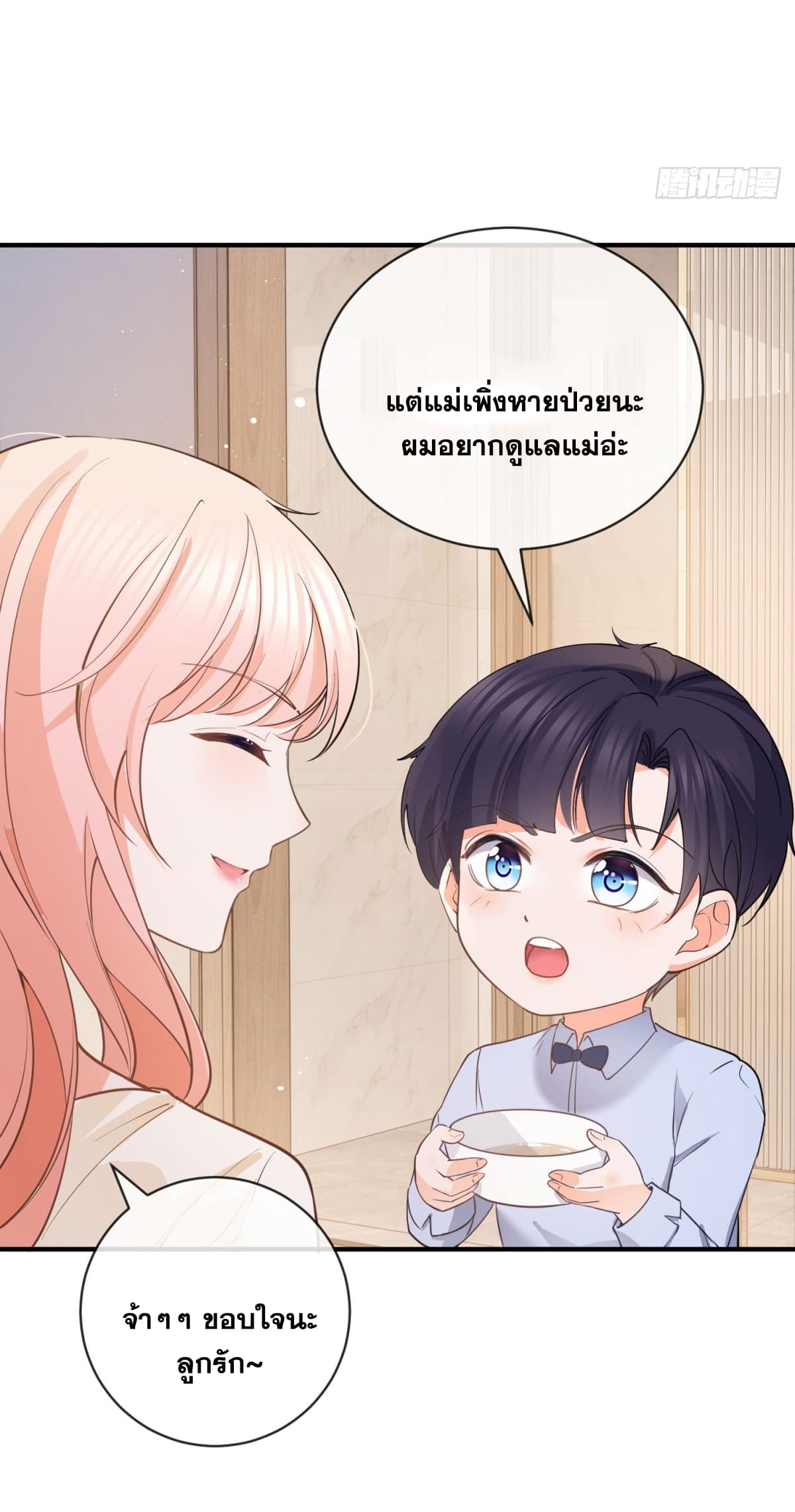 The Lovely Wife And Strange Marriage แผนรักลวงใจ 398-398