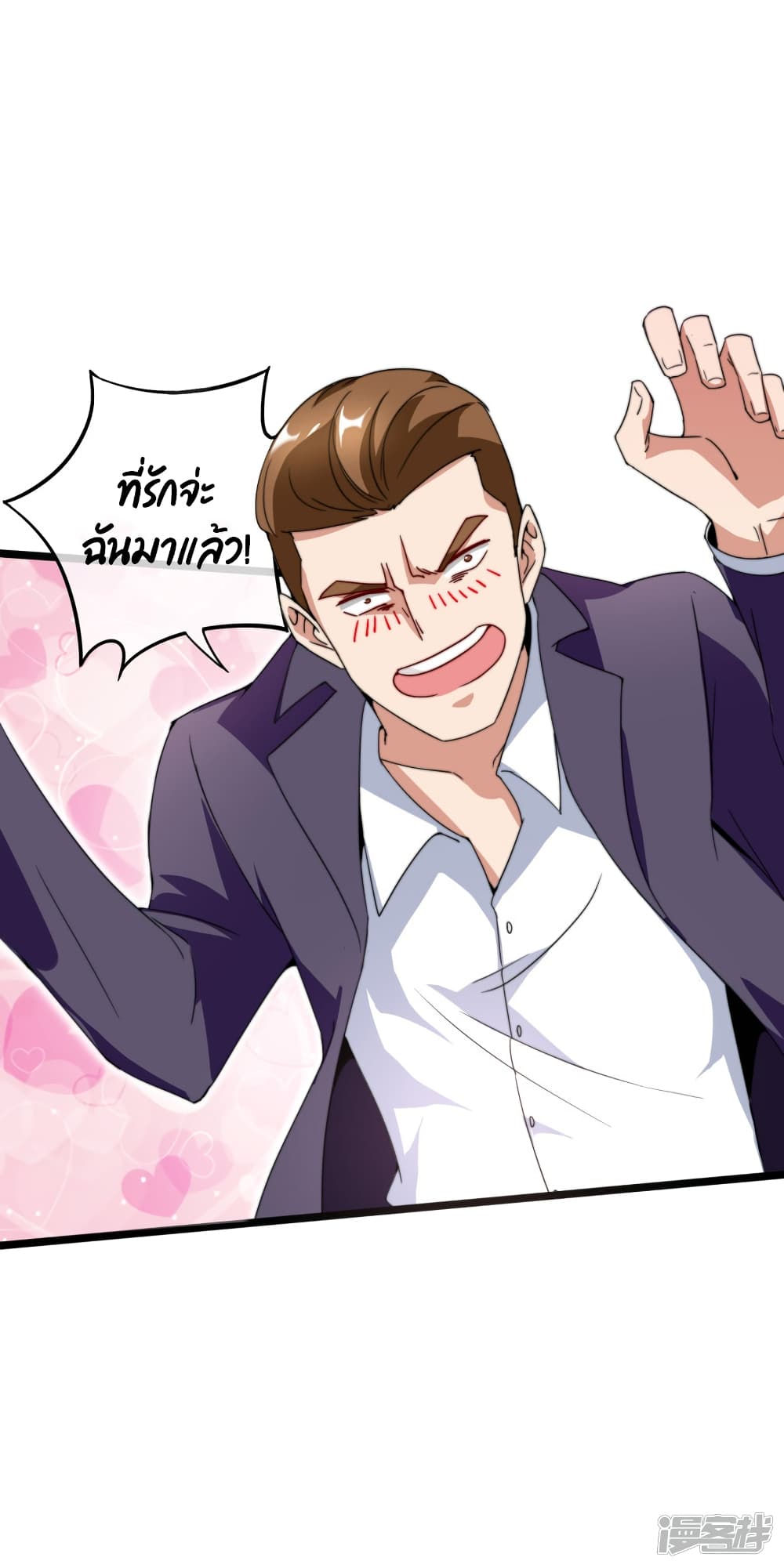 I am The Richest  in The World ข้านี่แหละจะรวยที่สุดในโลก! 133-133