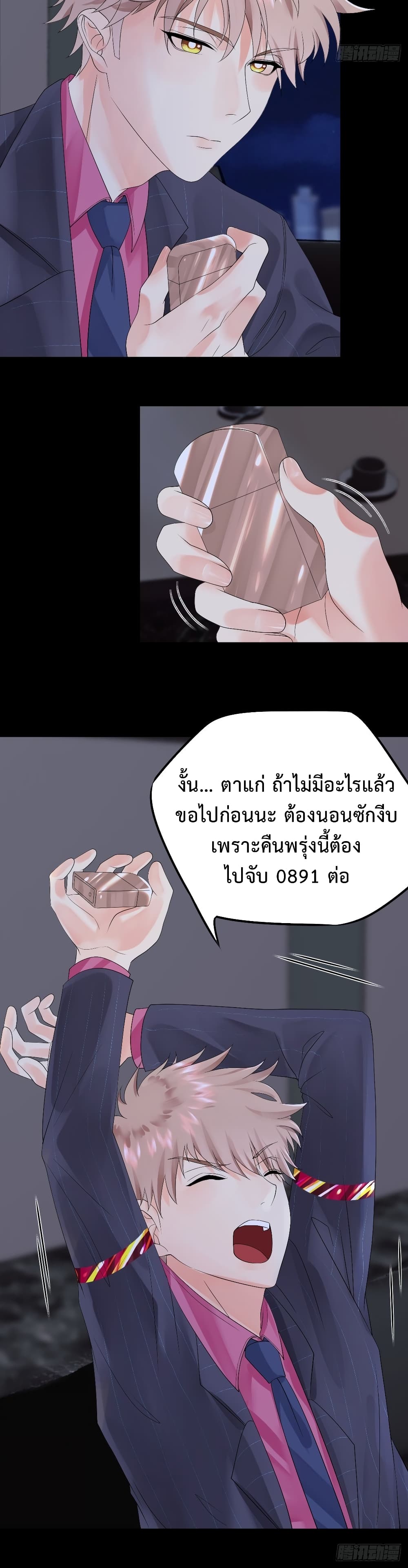 Supernatural Administration ยอดทีมผู้พิทักษ์ พลังเหนือธรรมชาติ 7-7