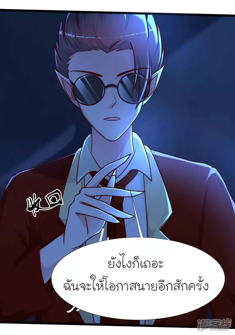 The Strongest Peach Blossom ราชาดอกไม้อมตะ 208-208