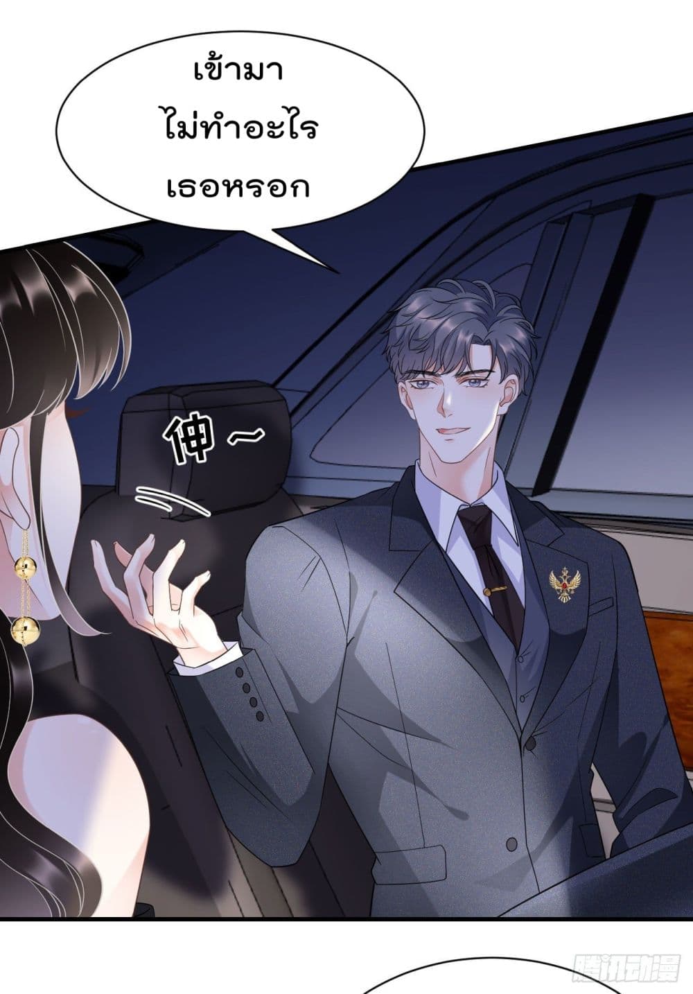 What Can the Eldest Lady Have คุณหนูใหญ่ ทำไมคุณร้ายอย่างนี้ 21-21