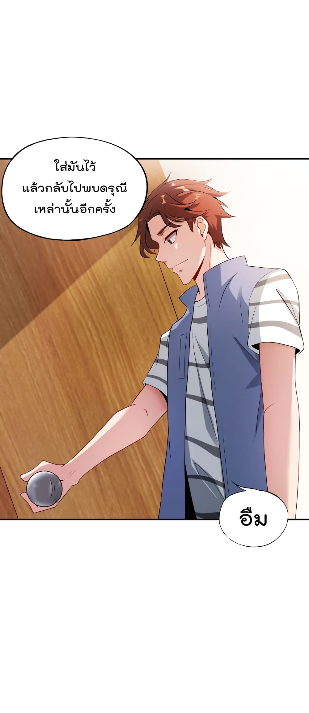 The Cultivators Chat Group in The City กลุ่มแชทเซียนสุดเกรียนแห่งนคร 40-40