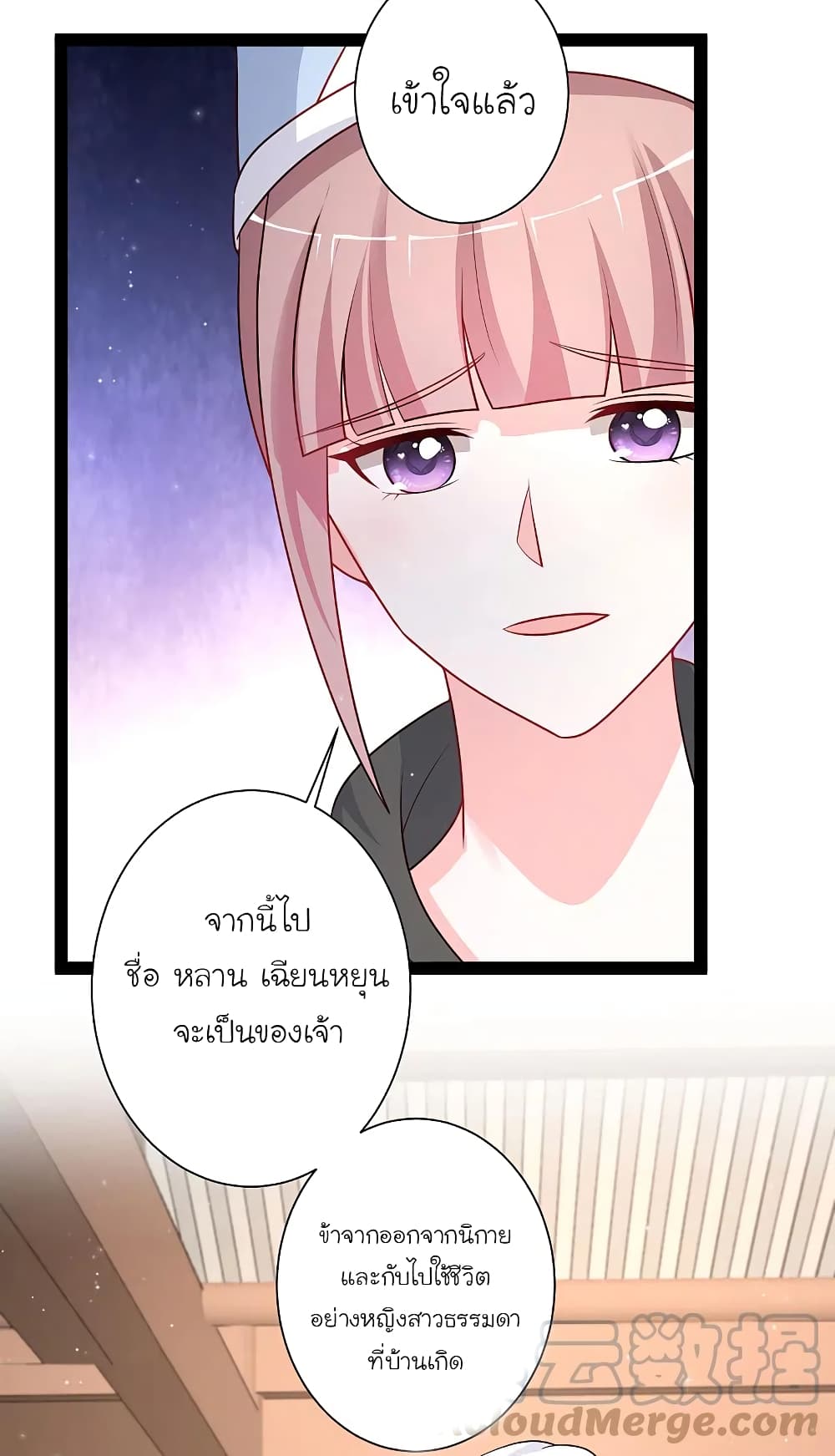 The Strongest Peach Blossom ราชาดอกไม้อมตะ 262-262