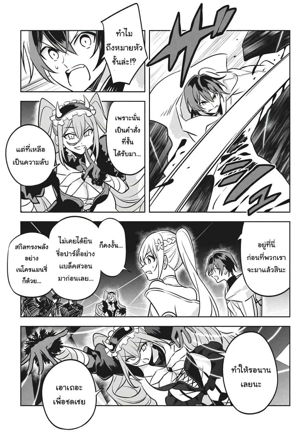 Hazure Skill "Kinomi Master": Skill no Mi (Tabetara Shinu) wo Mugen ni Taberareru You ni Natta Kudan 6-6