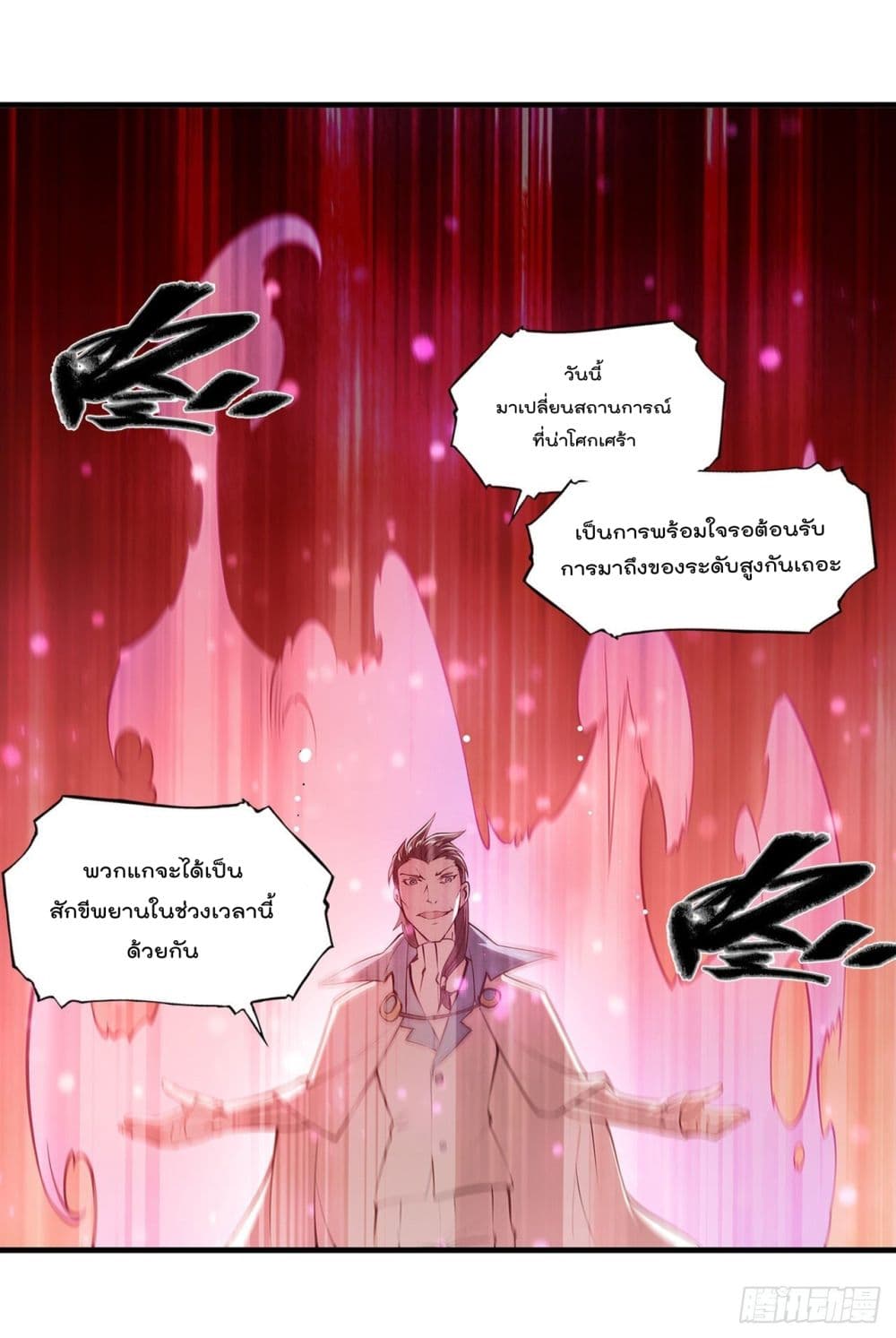 The Strongest Knight Become To Lolicon Vampire ผมคืออัศวินผู้แข็งแกร่งที่ถูกสาปให้กลายเป็นแวมไพร์โลลิ 163-163