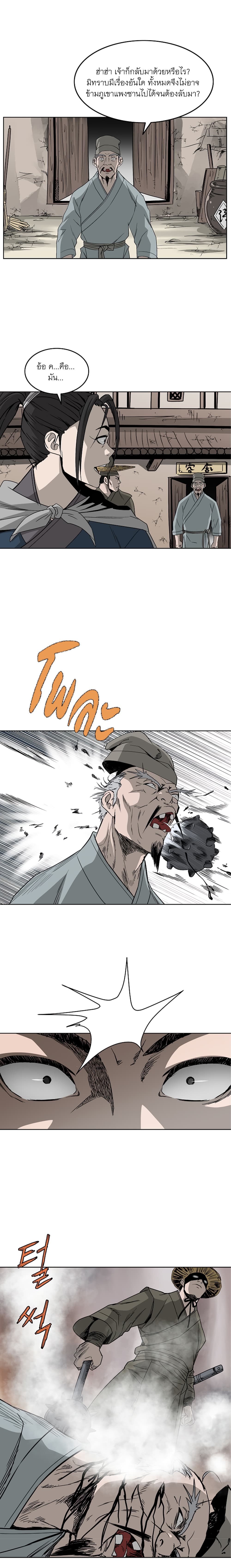 Bowblade Spirit เกาทัณฑ์สะท้านภพ 65-65