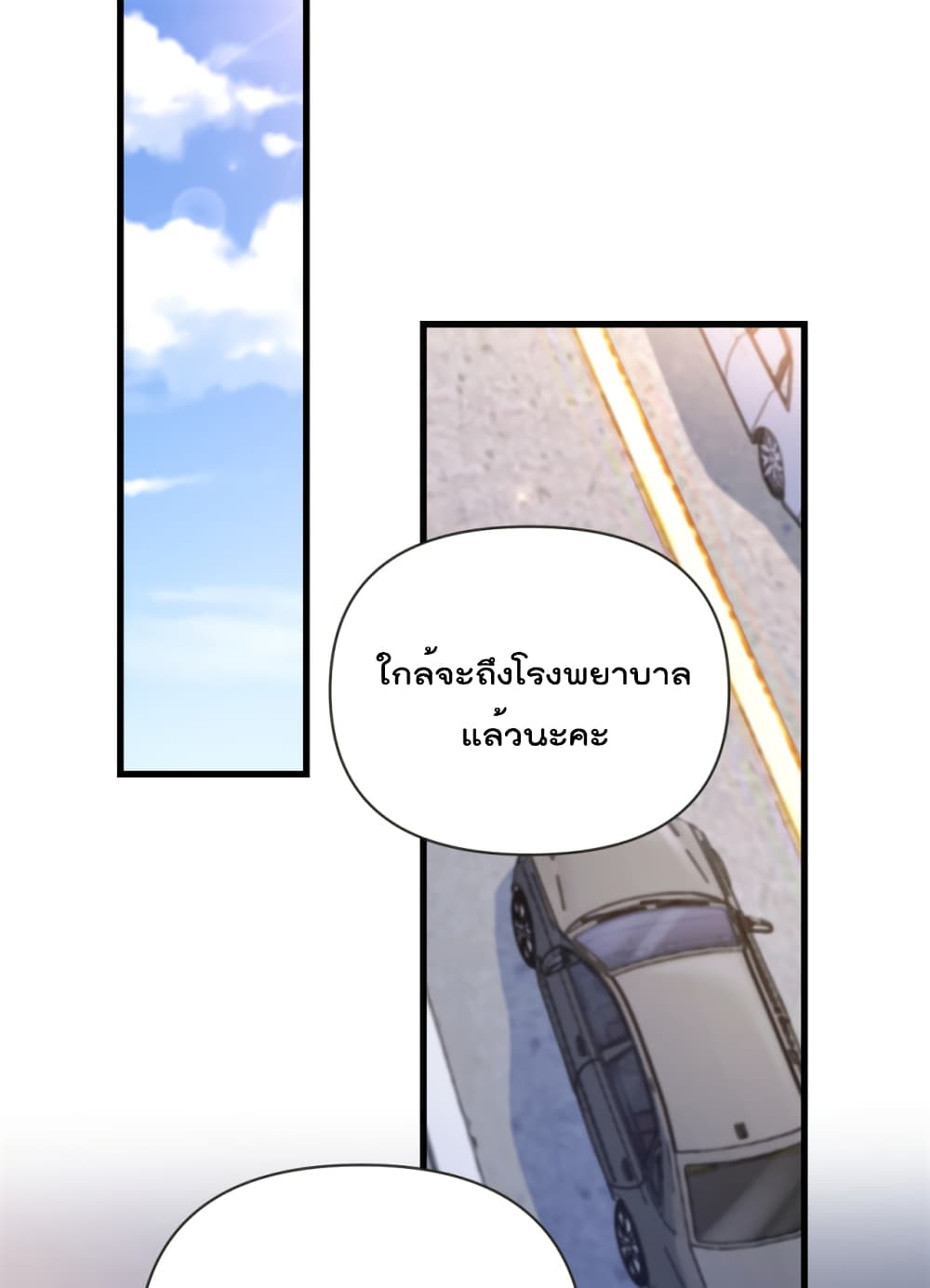 Remember Me? จำฉันได้หรือเปล่า? 137-137