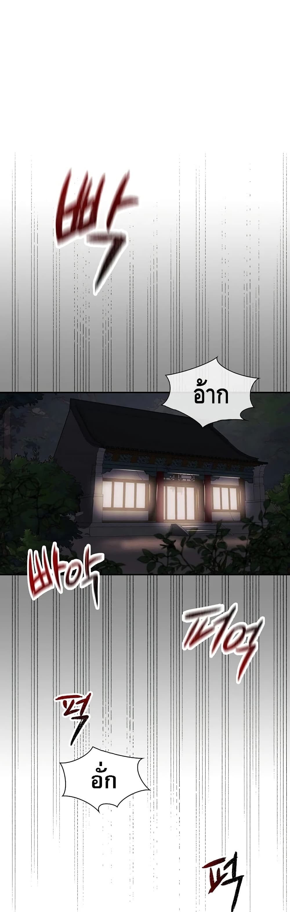 Storm Inn 17-17