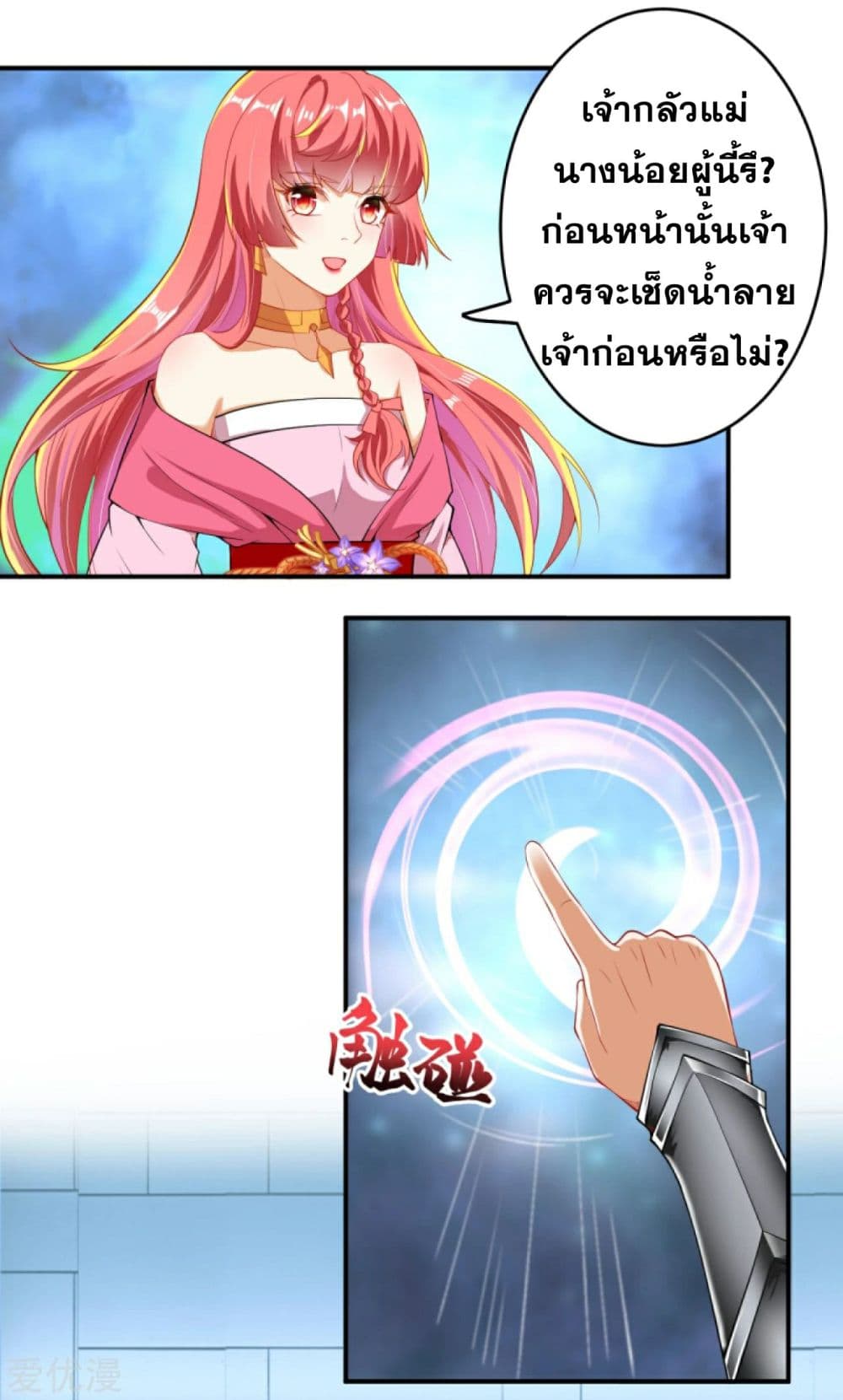 Against the Gods อสูรพลิกฟ้า 301-301