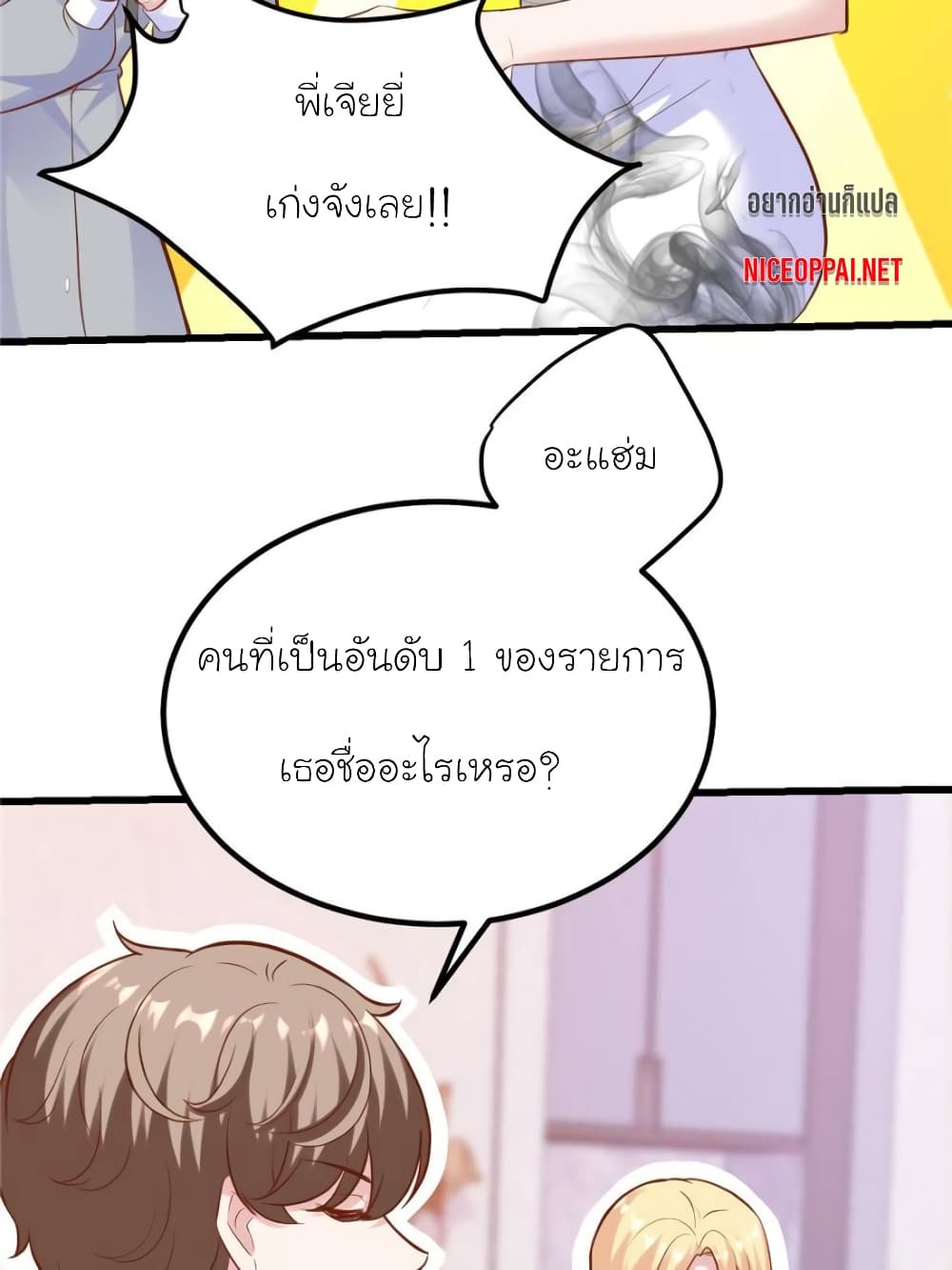 My Beautiful Time with You 166-166