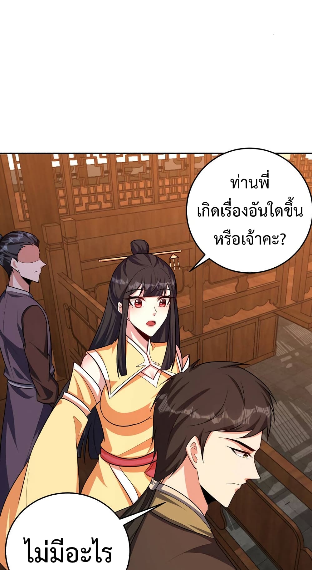 Rise of The Demon King รุ่งอรุณแห่งราชาปีศาจ 271-271