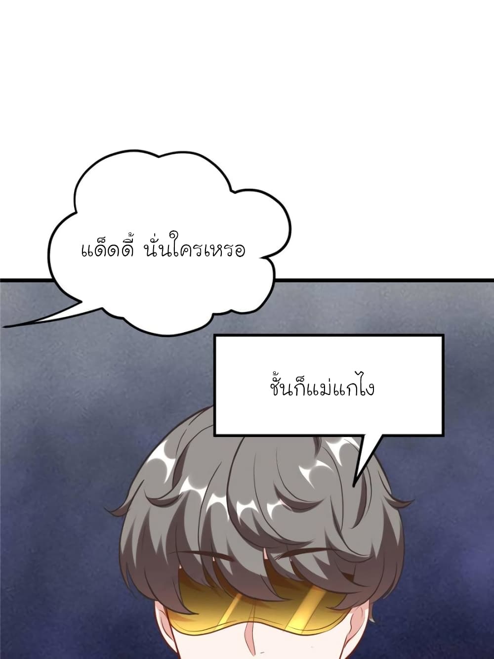 My Beautiful Time with You 181-181
