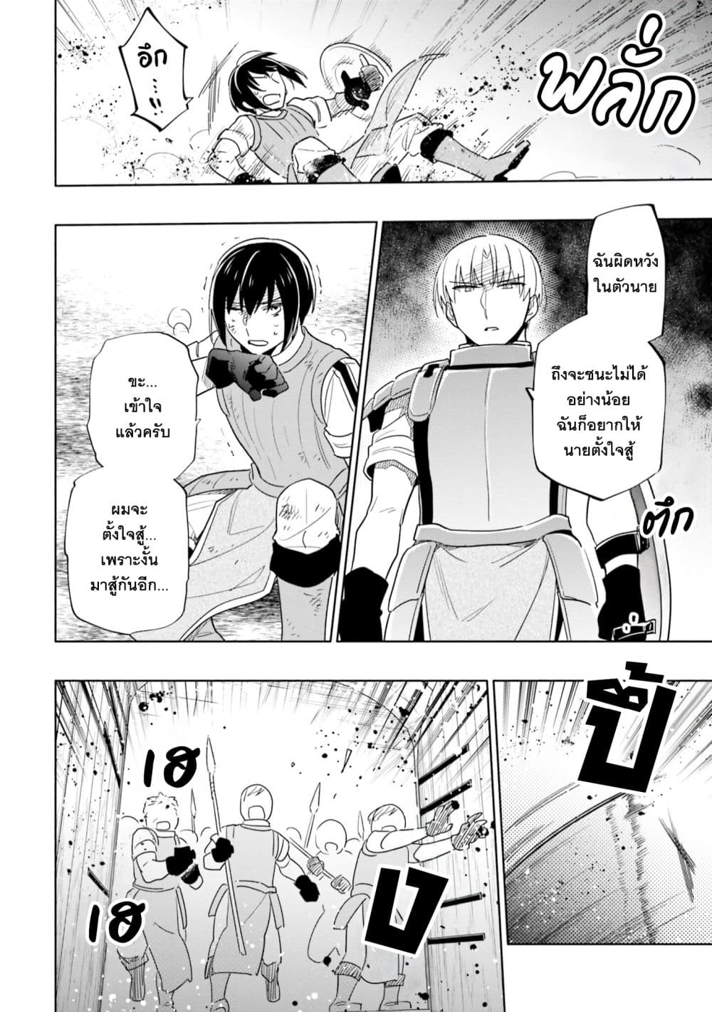Takarakuji de 40-oku Atattandakedo Isekai ni Ijuu Suru ถูกหวย 4 พันล้านเลยเอาไปเปย์สาวในต่างโลก 59-ปิดปาก