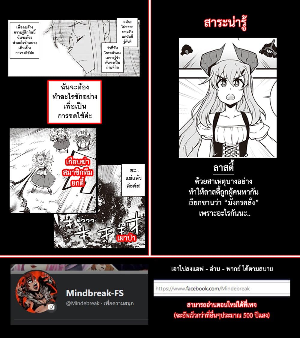 Isekai Nonbiri Nouka ชีวิตเกษตรตามใจ ในต่างโลก 165-165