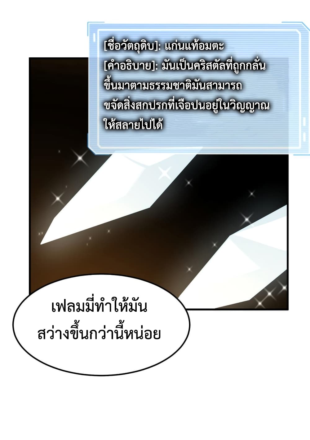 Monster Pet Evolution 149-149