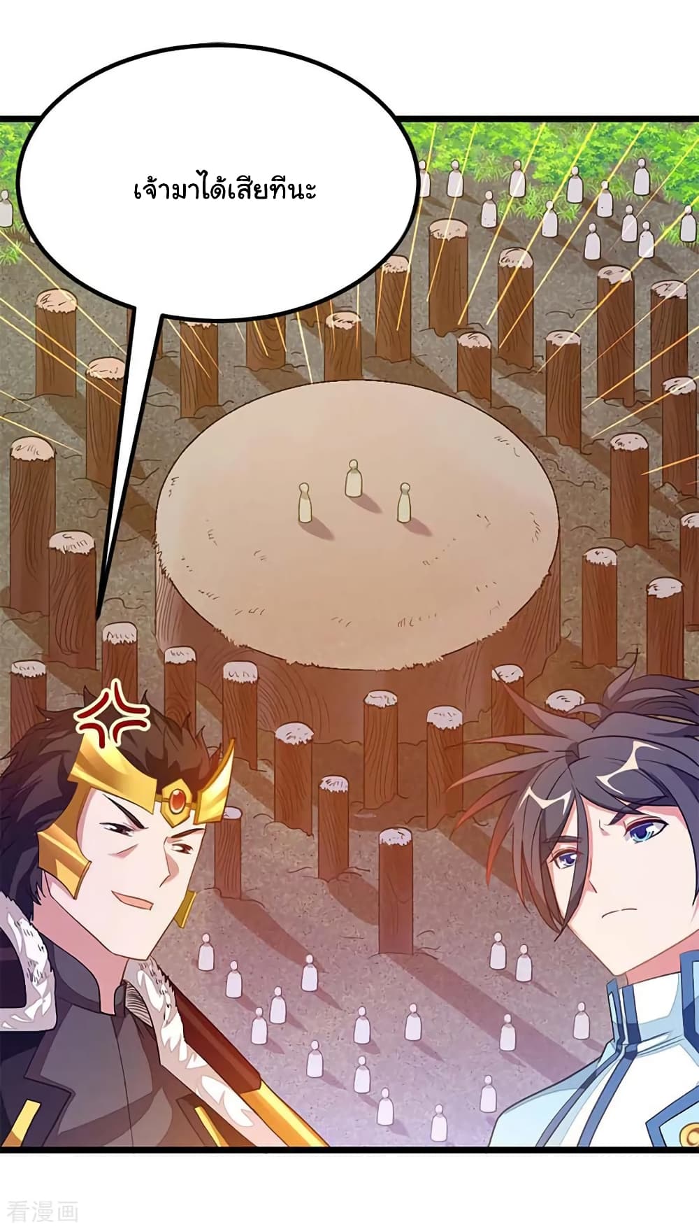 Nine Sun God King ราชันย์เทพเก้าสุริยัน 208-208