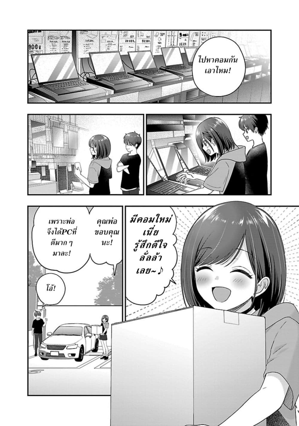 Shitsuren Shita Node Vtuber Hajimeta 25-25