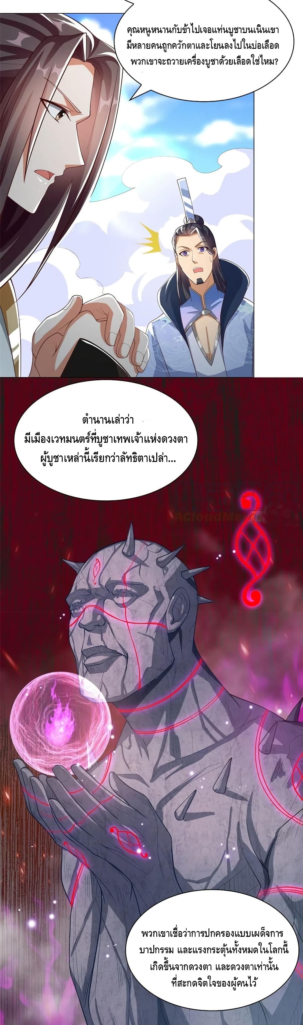 Dragon Shepherd 103-103