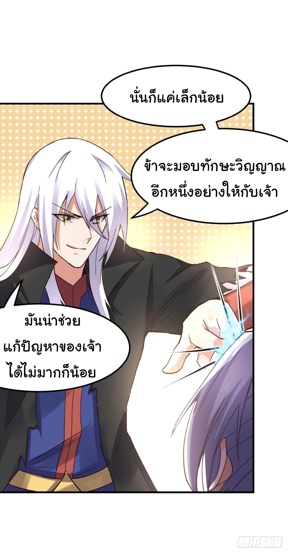 Immortal Husband on The Earth เซียนร้อยรักเขยนี้ขอบ่มเซียนให้พ่อตา 97-97