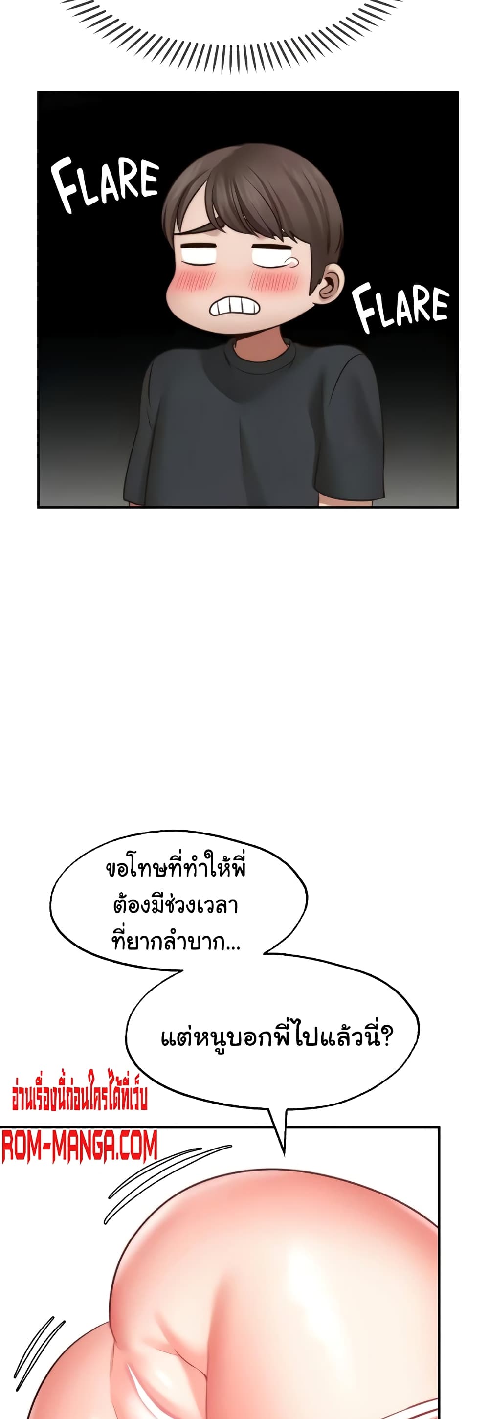 Wish Partner 23-23